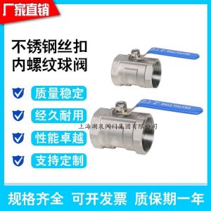 一片式球閥，一片式電動球閥