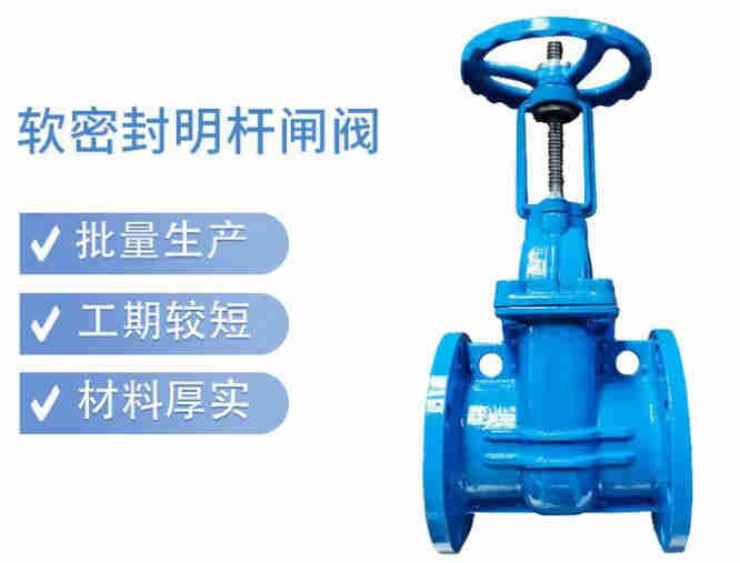 明桿閘閥和暗桿閘閥的區(qū)別、適用于什么場所